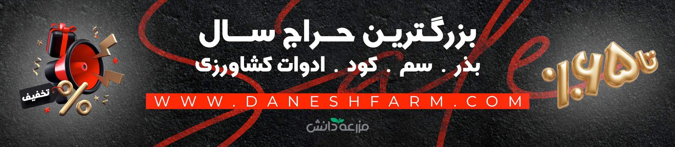 بنر تبلیغاتی