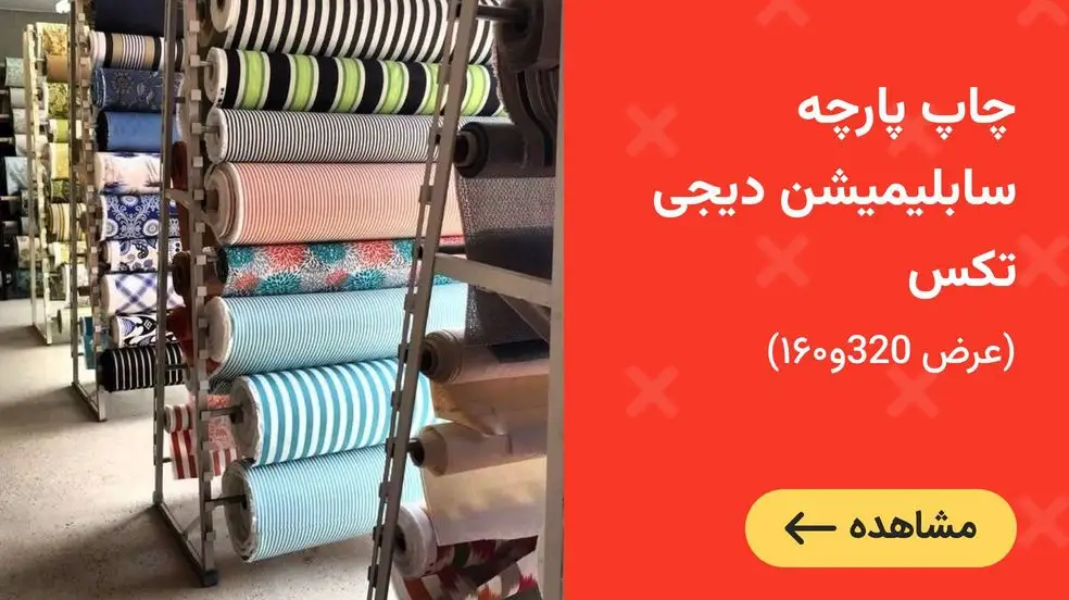 بنر تبلیغاتی