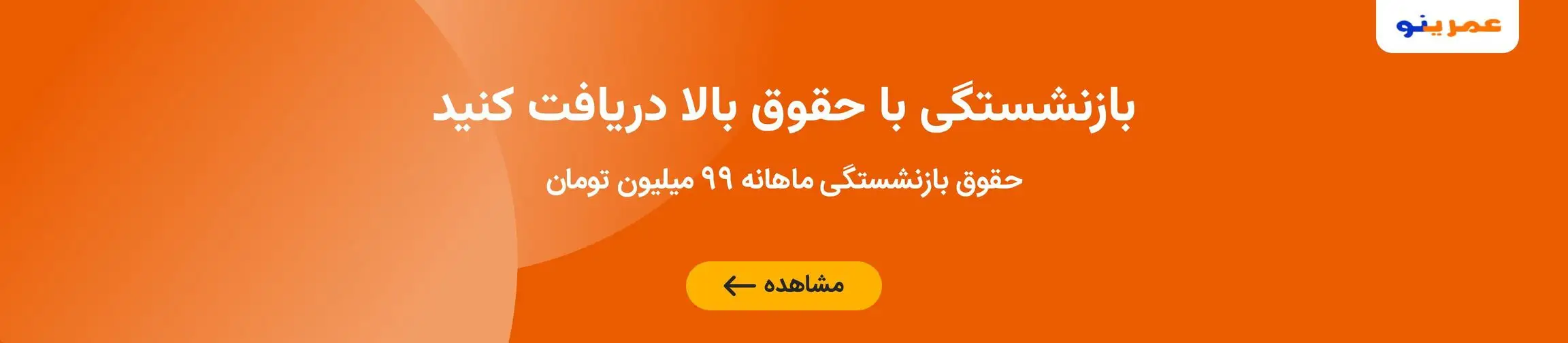 بنر تبلیغاتی