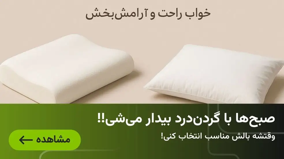 بنر تبلیغاتی