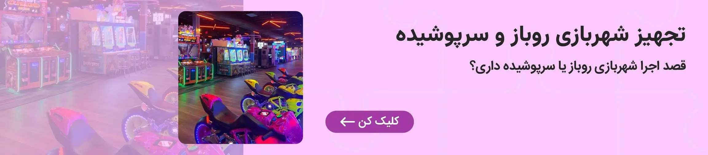 بنر تبلیغاتی