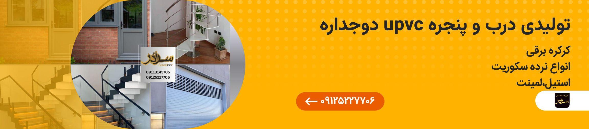 بنر تبلیغاتی