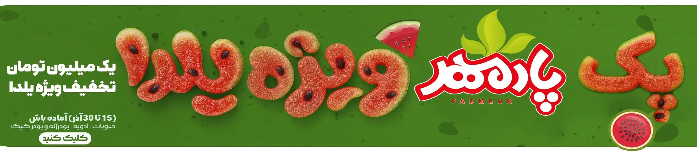 بنر تبلیغاتی