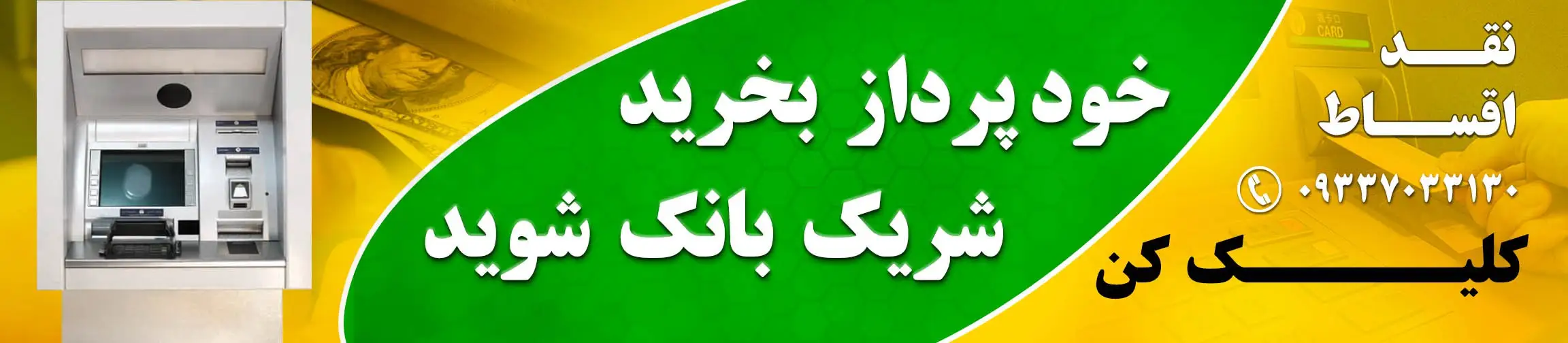 بنر تبلیغاتی