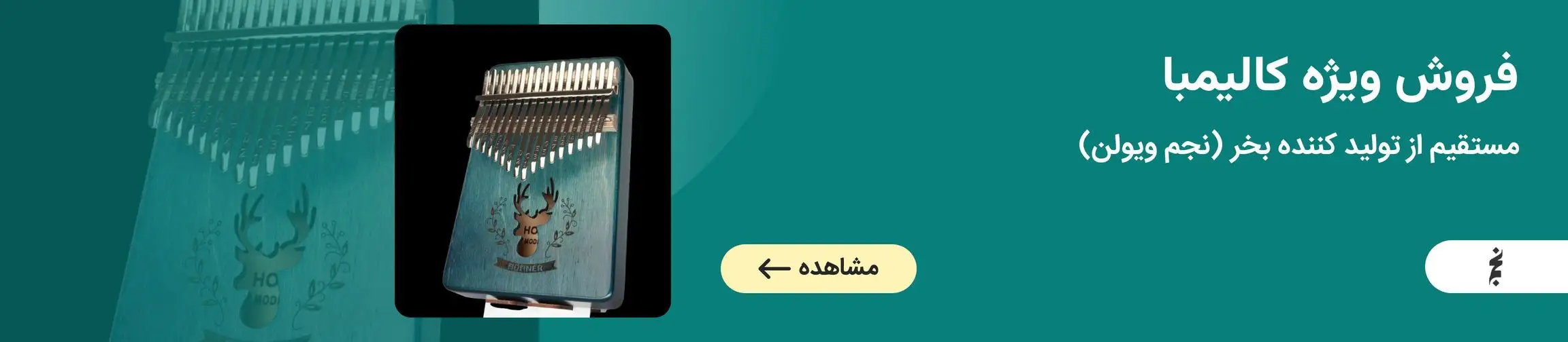 بنر تبلیغاتی