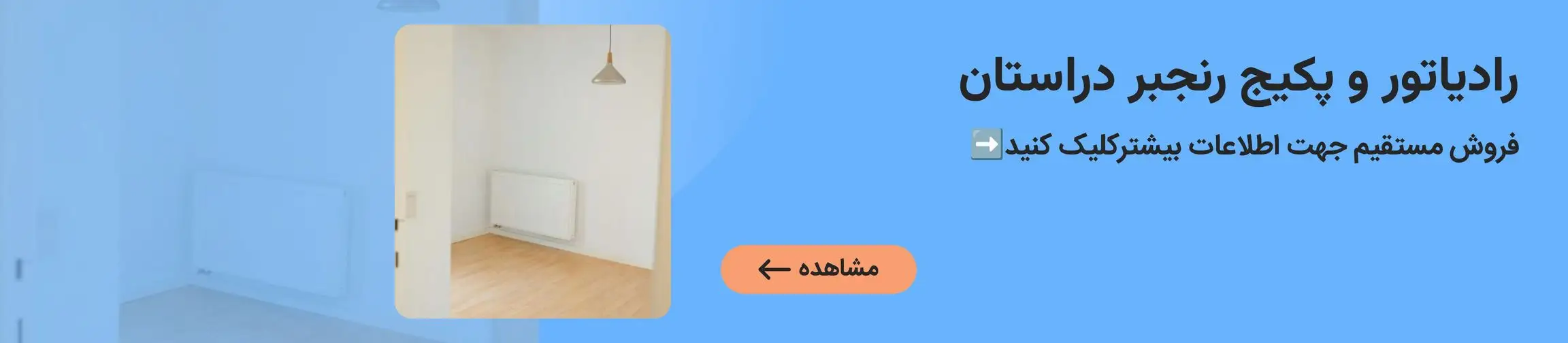 بنر تبلیغاتی