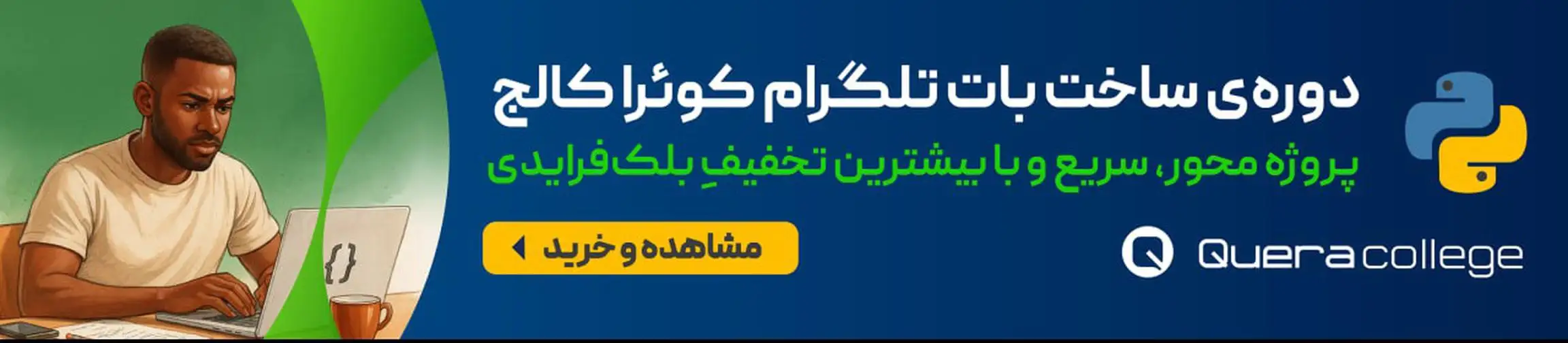 بنر تبلیغاتی