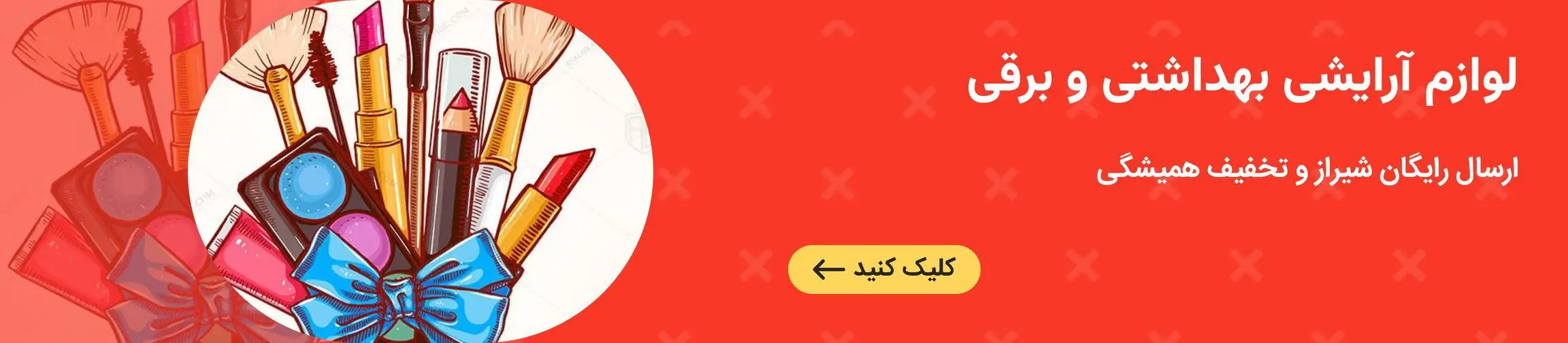 بنر تبلیغاتی