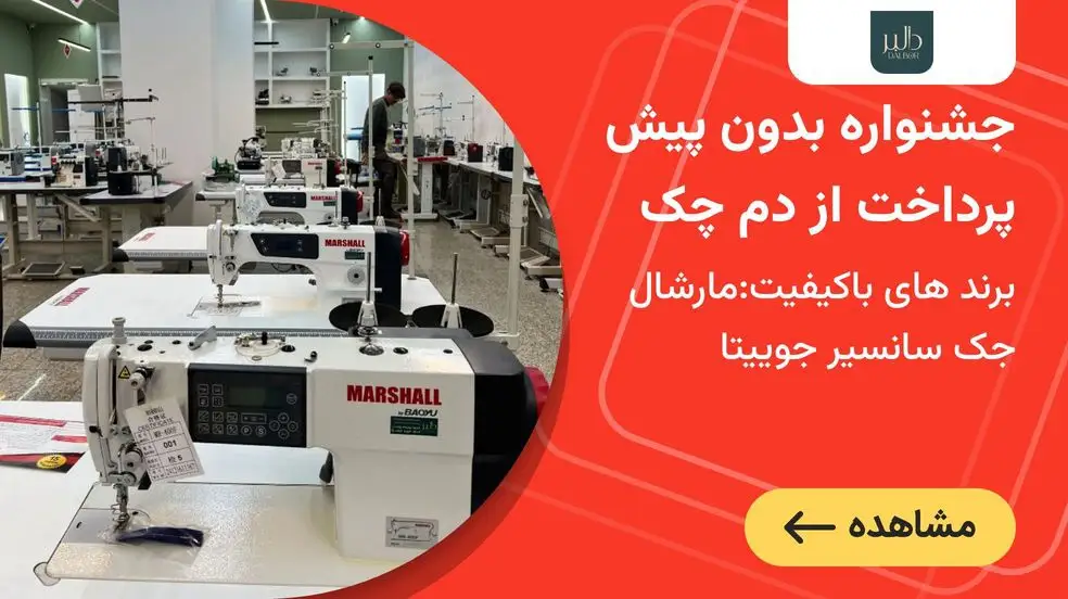 بنر تبلیغاتی