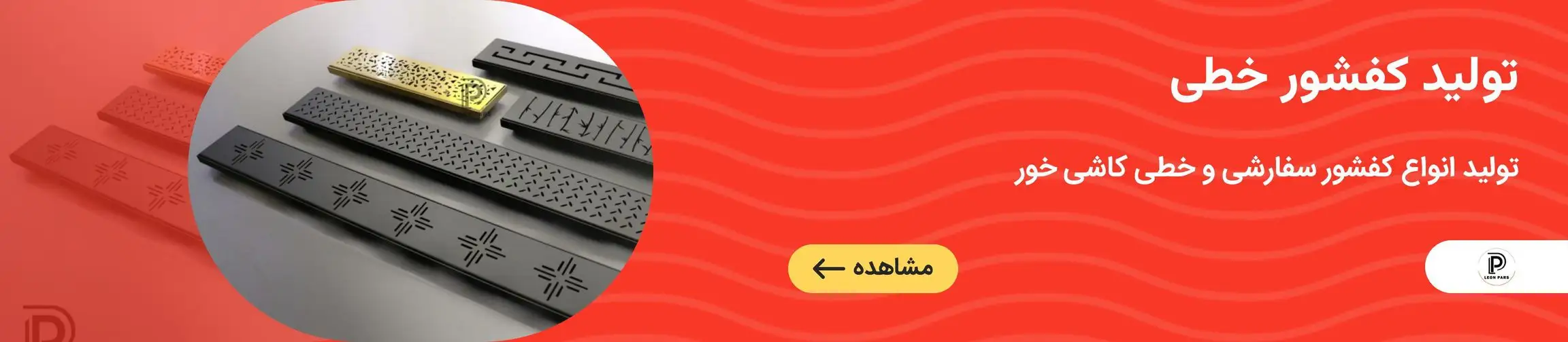 بنر تبلیغاتی