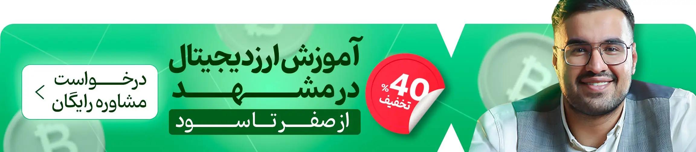 بنر تبلیغاتی