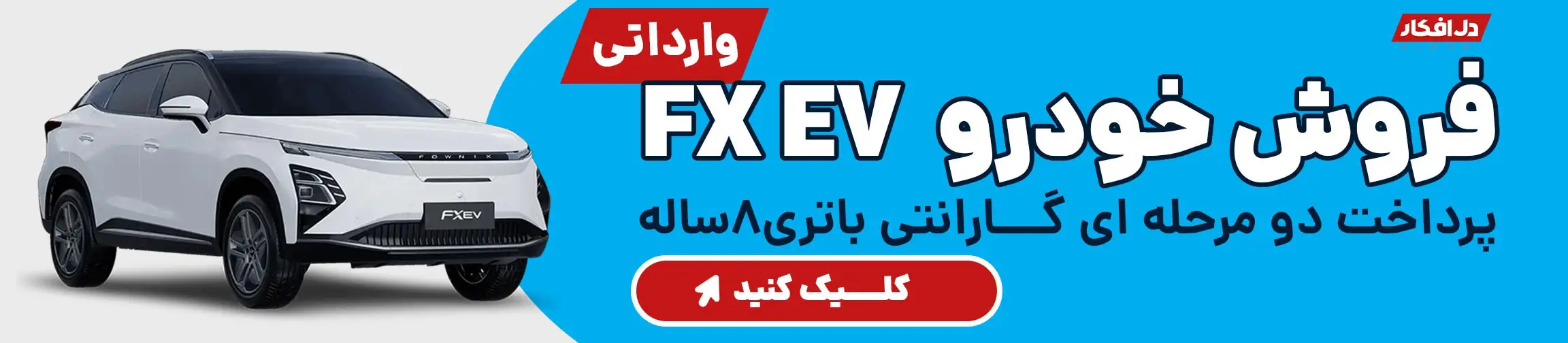 بنر تبلیغاتی