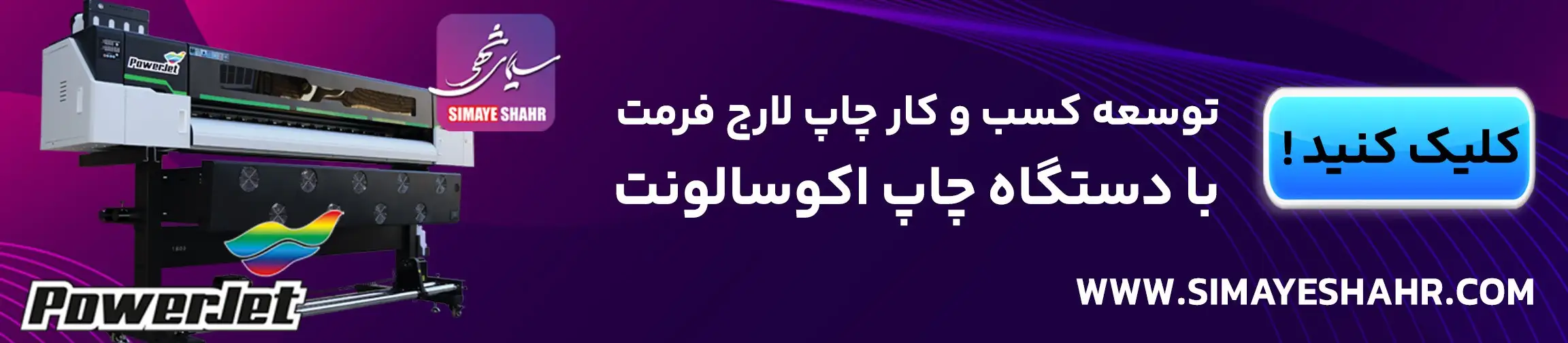 بنر تبلیغاتی
