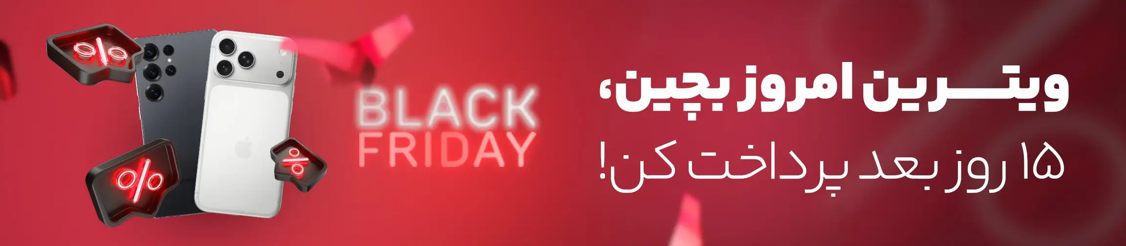 بنر تبلیغاتی