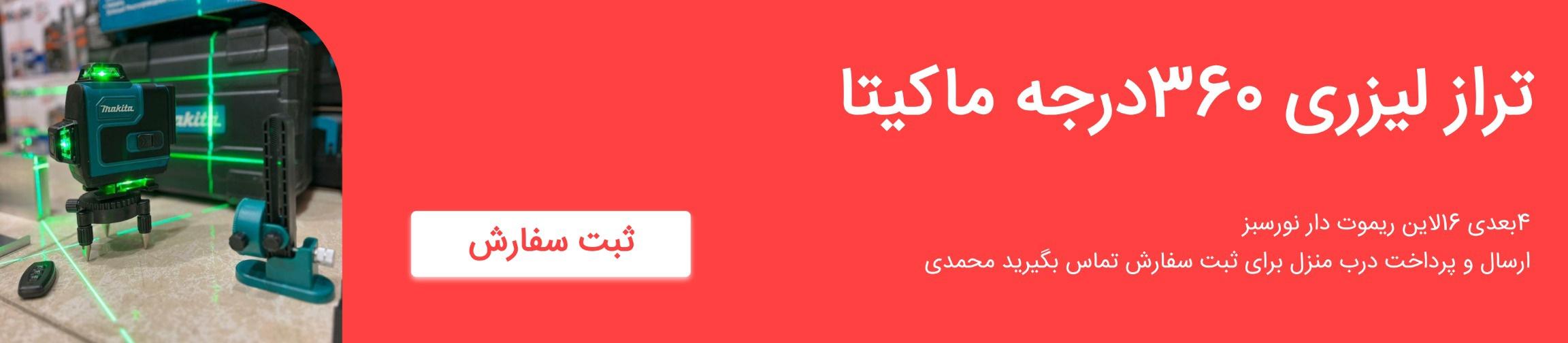 بنر تبلیغاتی