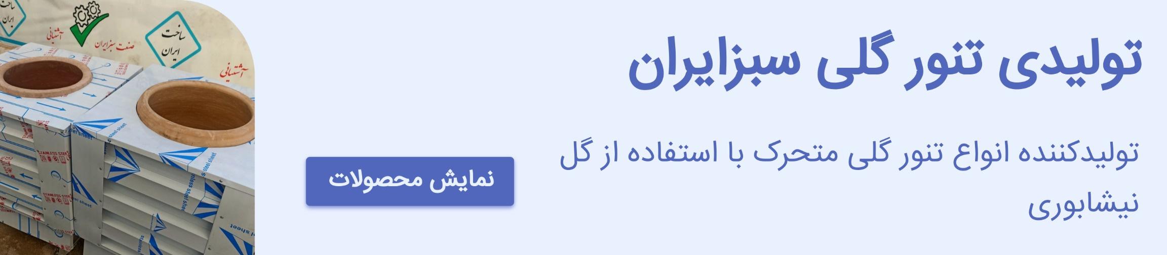 بنر تبلیغاتی
