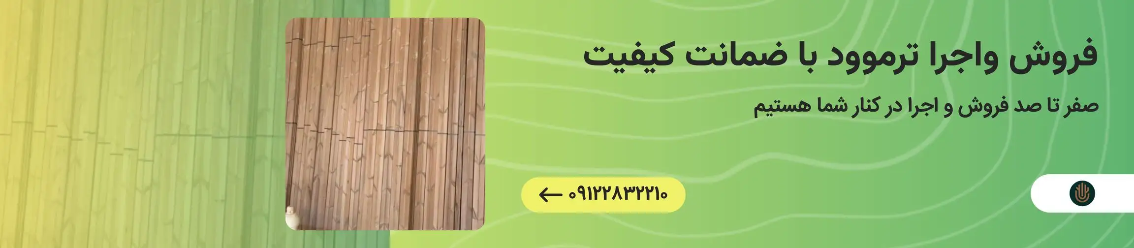 بنر تبلیغاتی