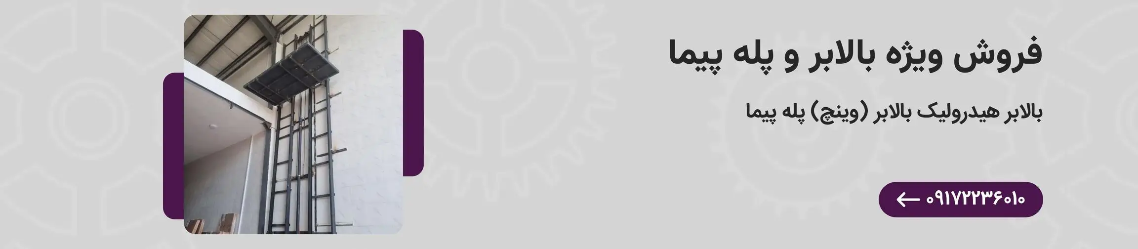 بنر تبلیغاتی