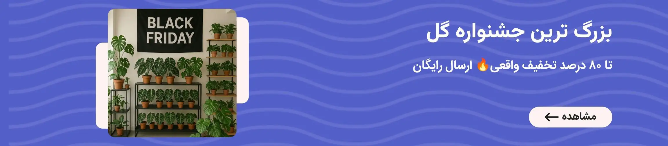 بنر تبلیغاتی