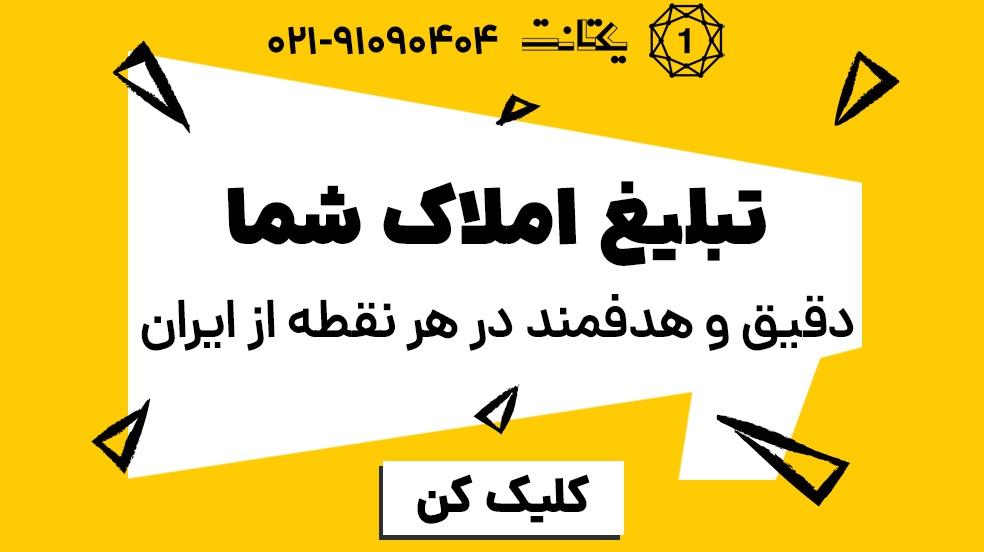 بنر تبلیغاتی