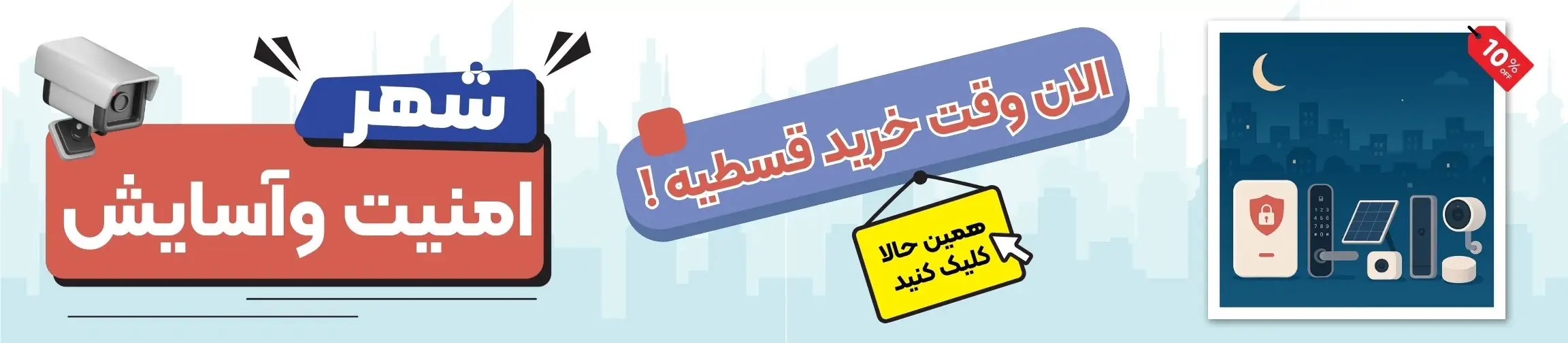 بنر تبلیغاتی