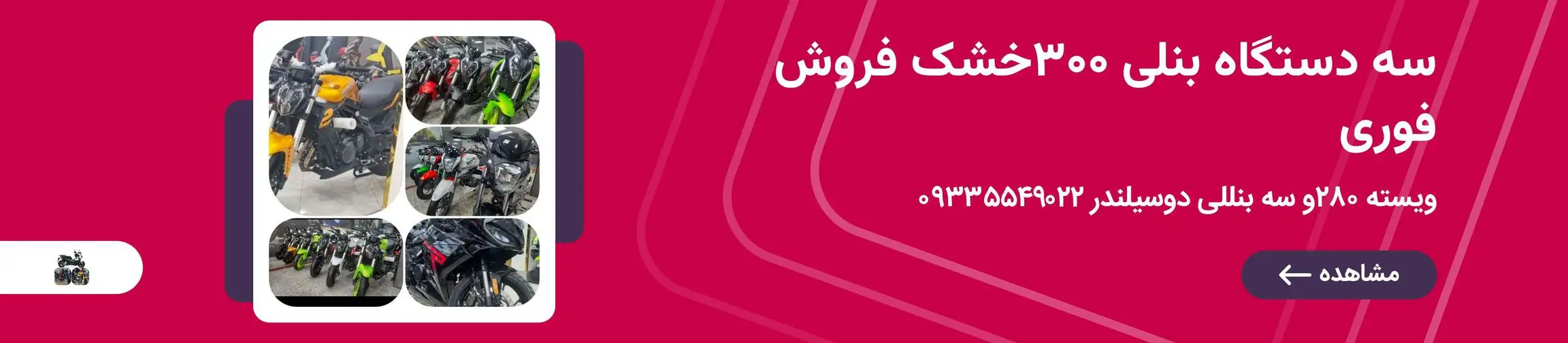 بنر تبلیغاتی