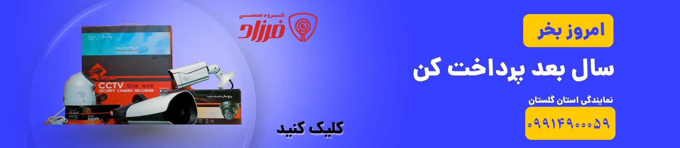 بنر تبلیغاتی