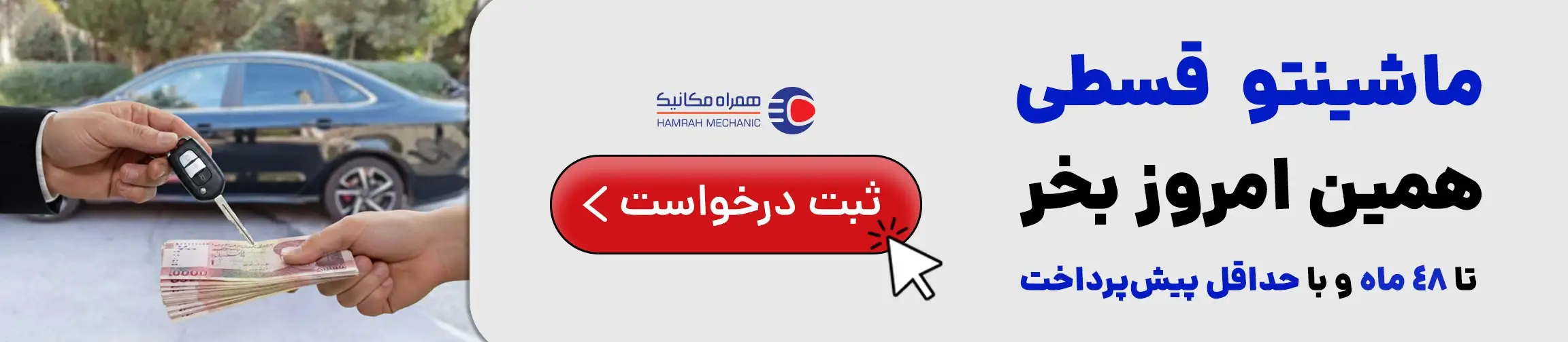 بنر تبلیغاتی
