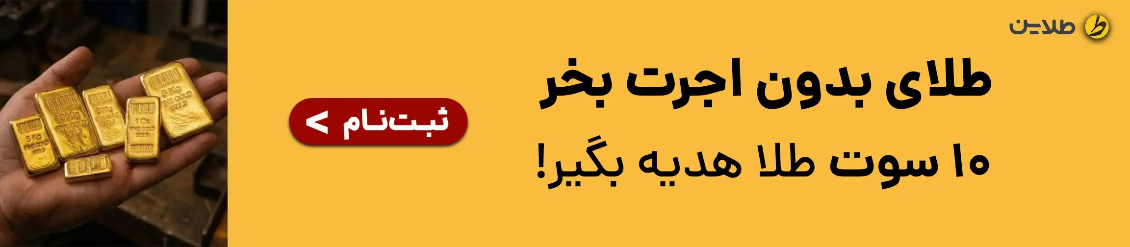 بنر تبلیغاتی