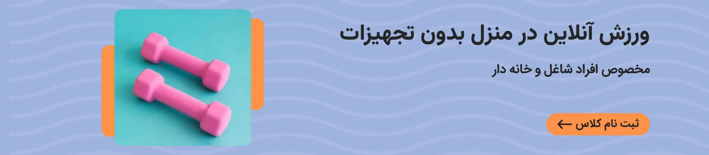 بنر تبلیغاتی