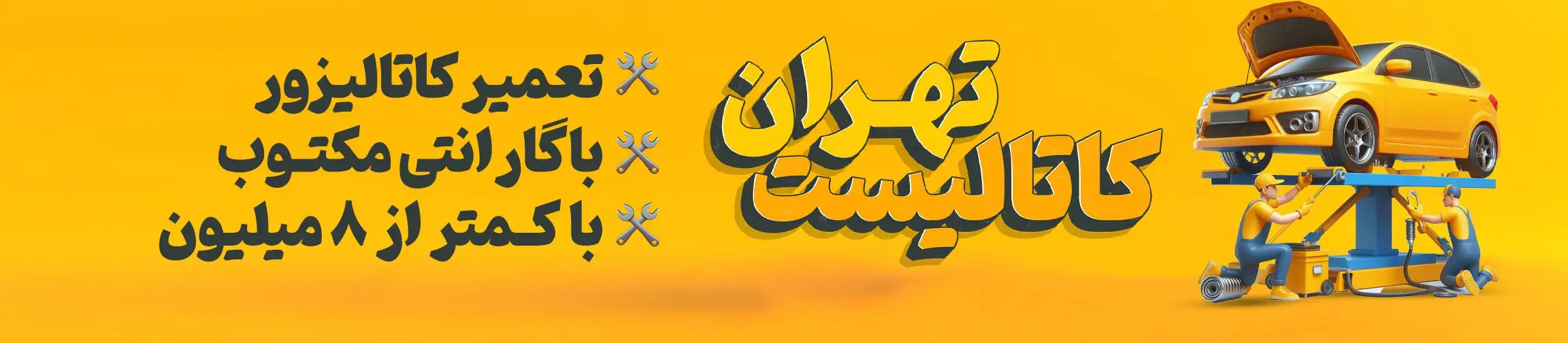 بنر تبلیغاتی