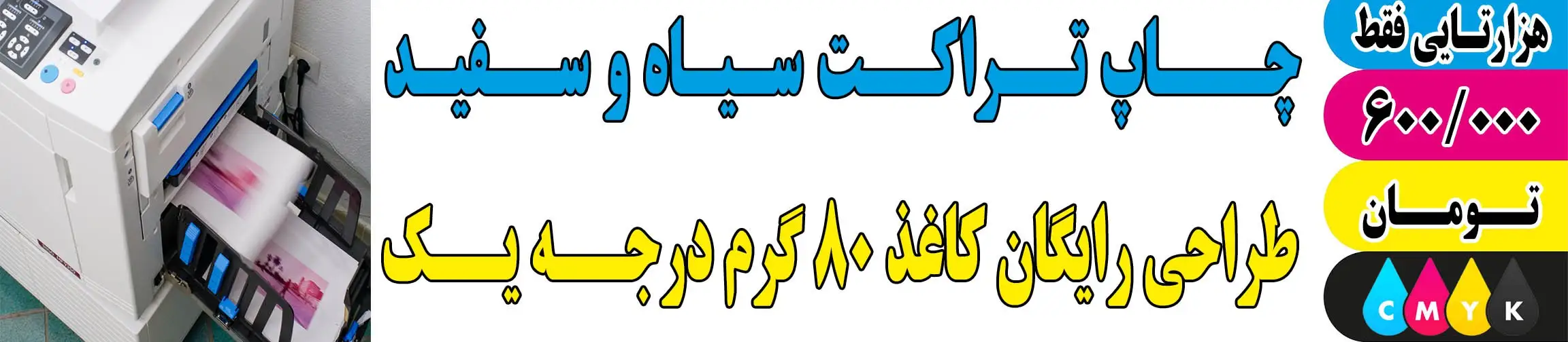 بنر تبلیغاتی