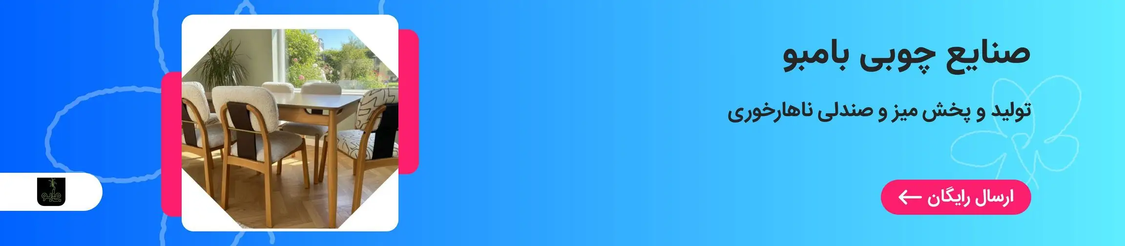 بنر تبلیغاتی