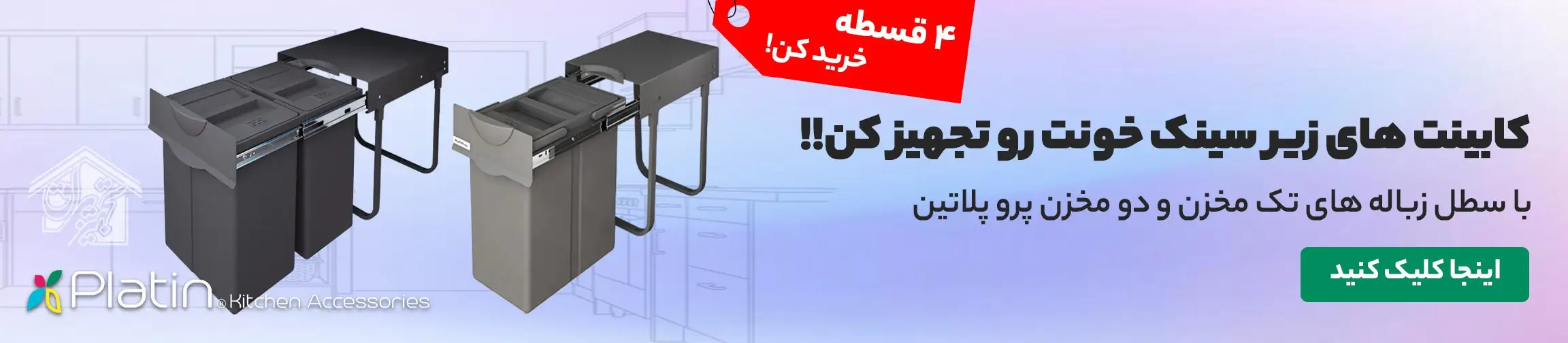 بنر تبلیغاتی