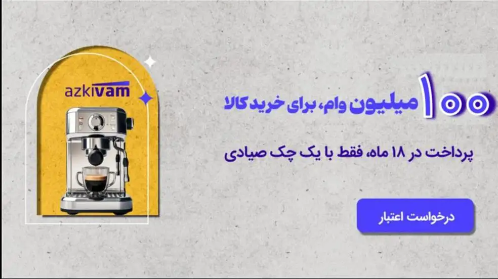 بنر تبلیغاتی