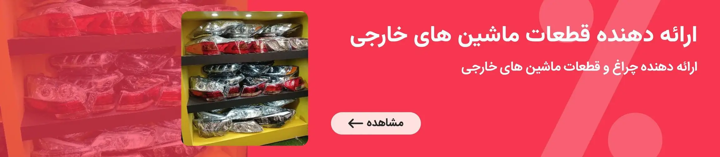 بنر تبلیغاتی