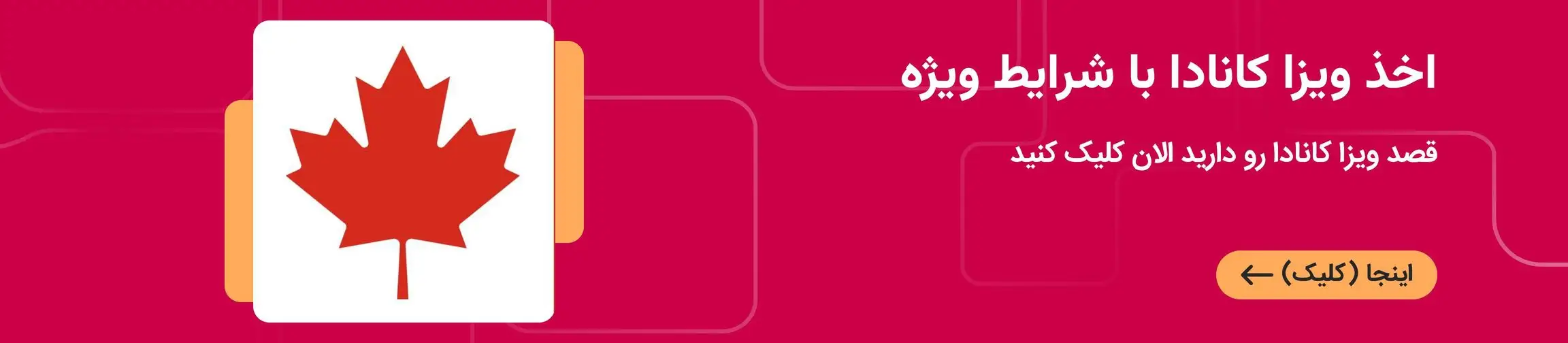 بنر تبلیغاتی