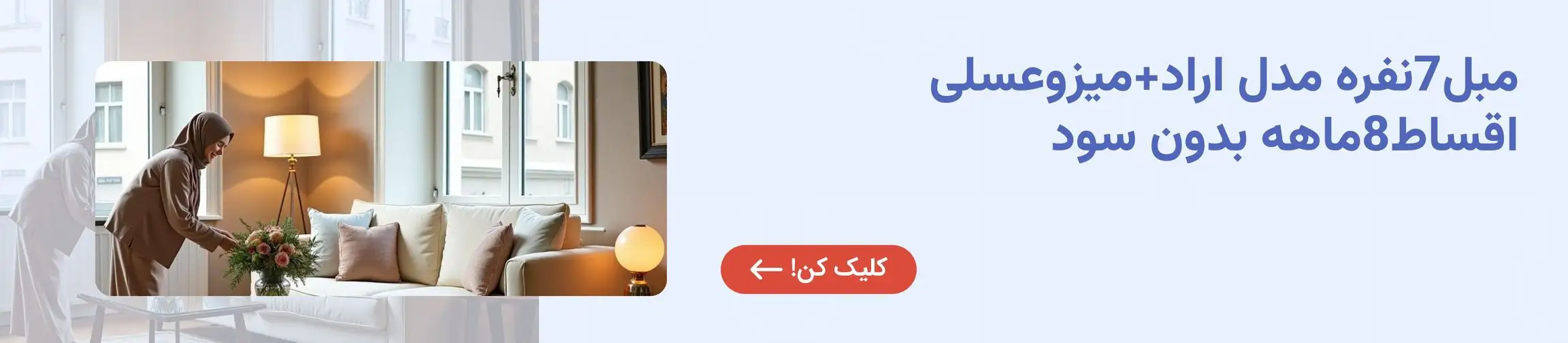 بنر تبلیغاتی