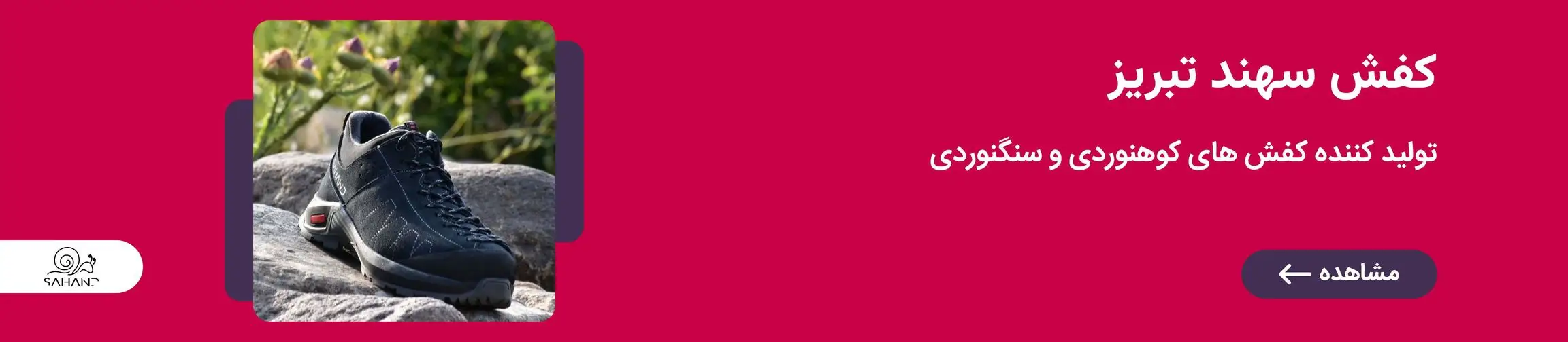 بنر تبلیغاتی