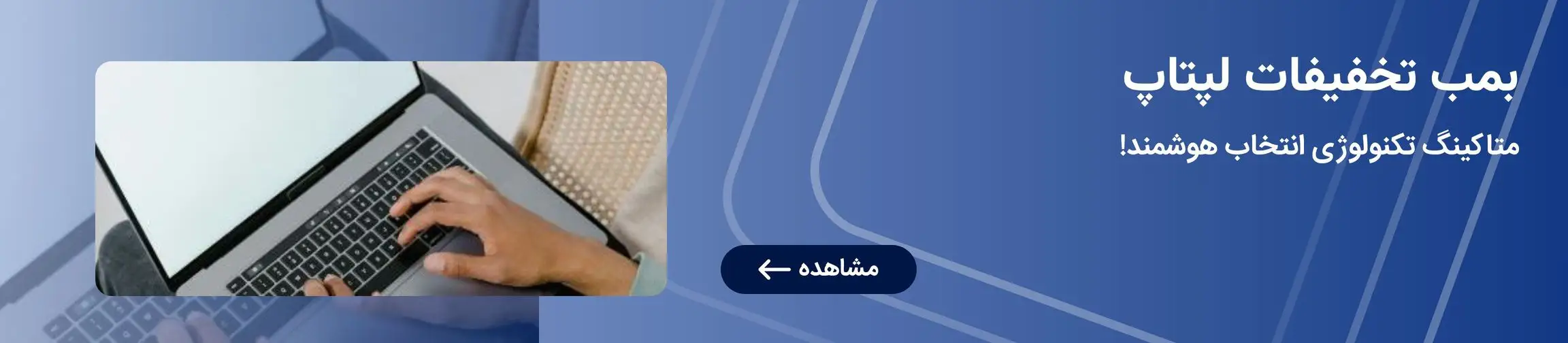 بنر تبلیغاتی