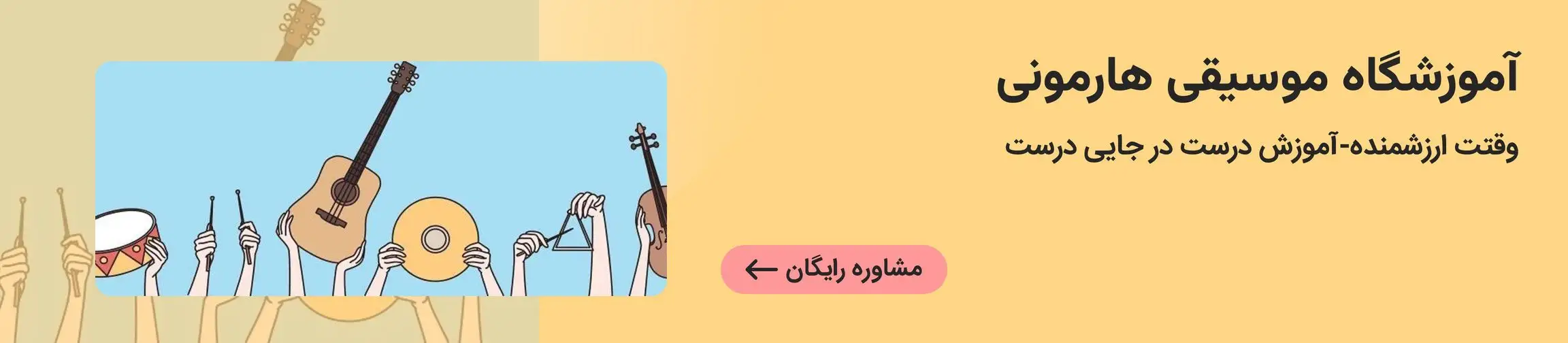 بنر تبلیغاتی