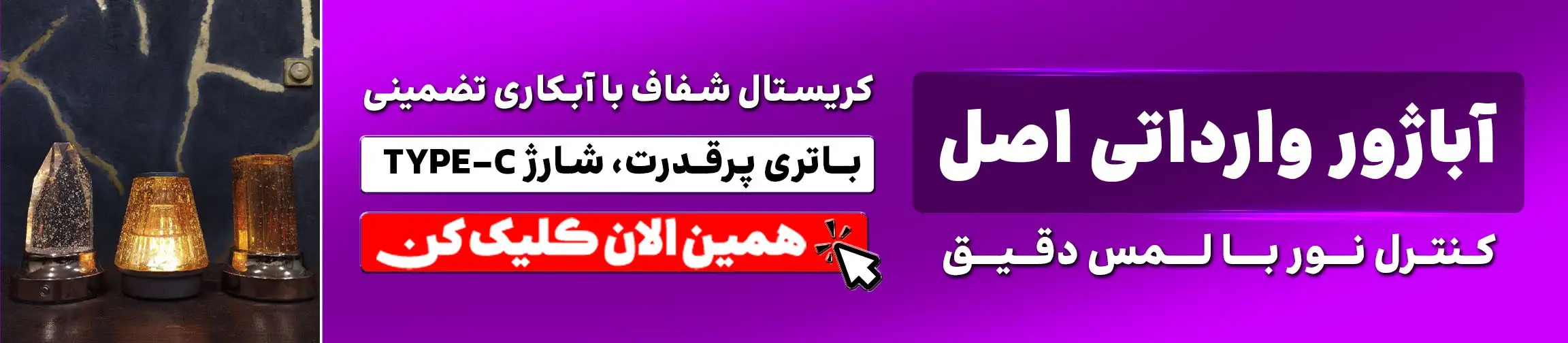 بنر تبلیغاتی