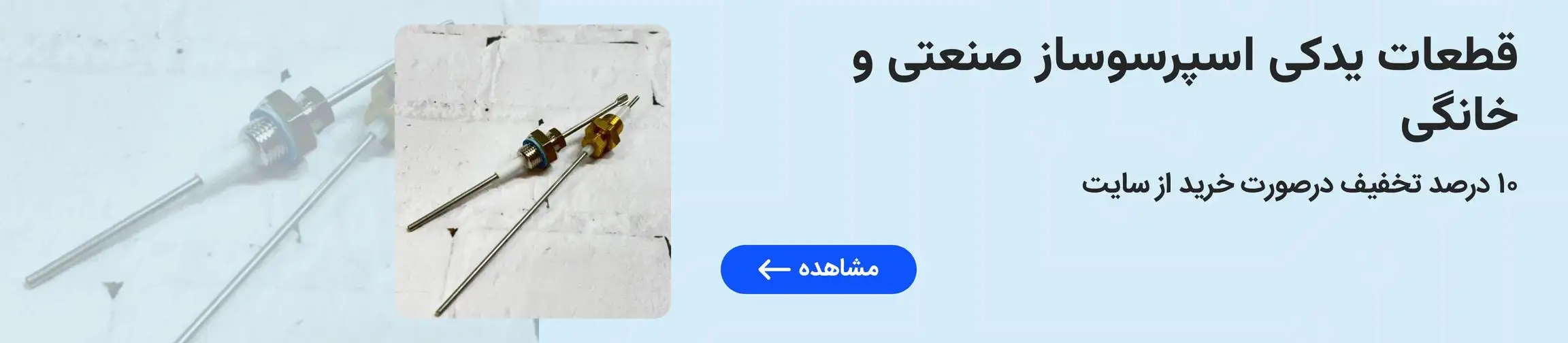 بنر تبلیغاتی