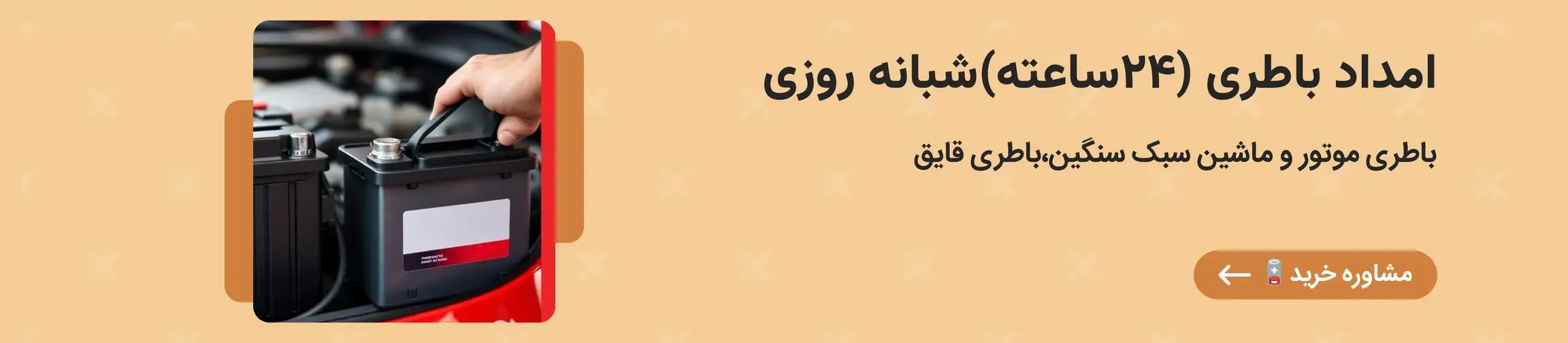 بنر تبلیغاتی