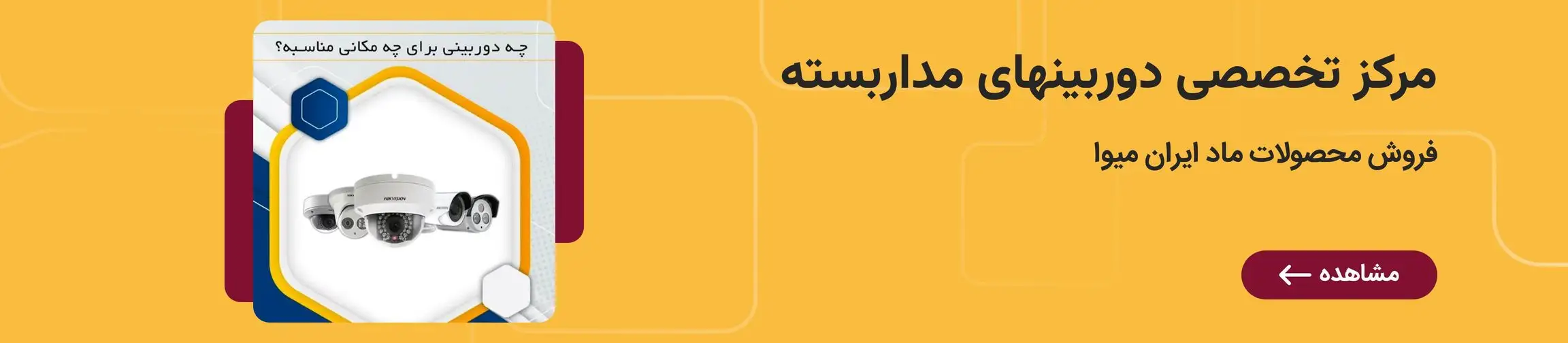 بنر تبلیغاتی