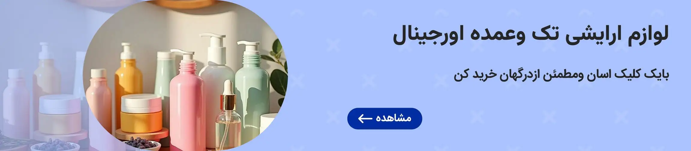 بنر تبلیغاتی