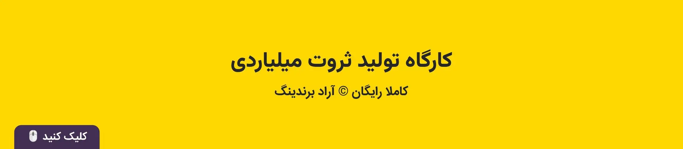 بنر تبلیغاتی