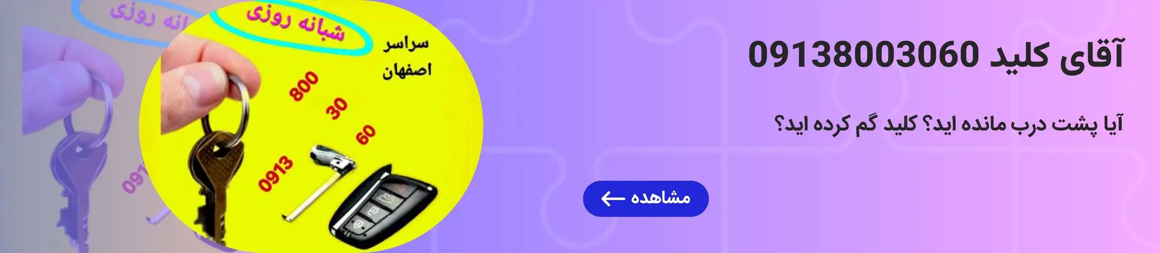 بنر تبلیغاتی