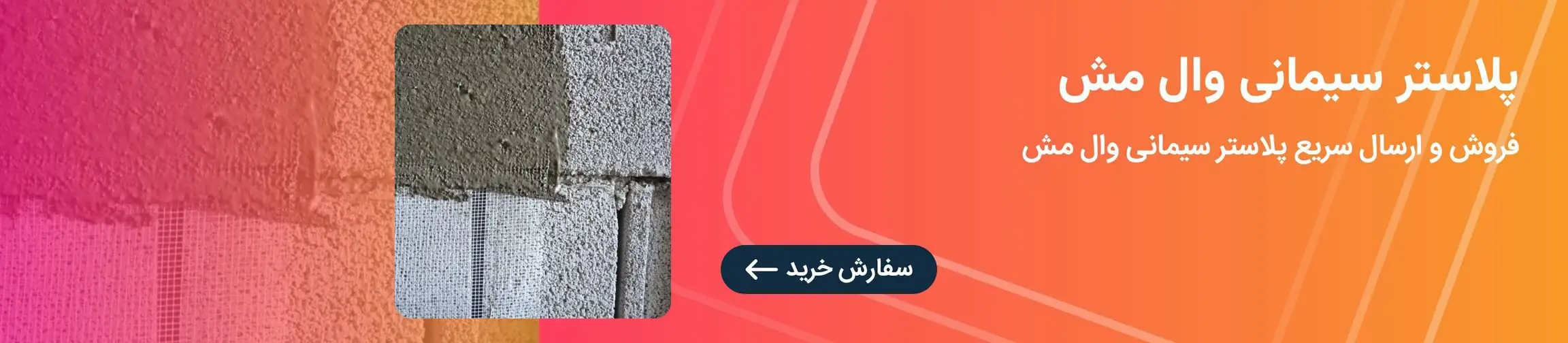 بنر تبلیغاتی