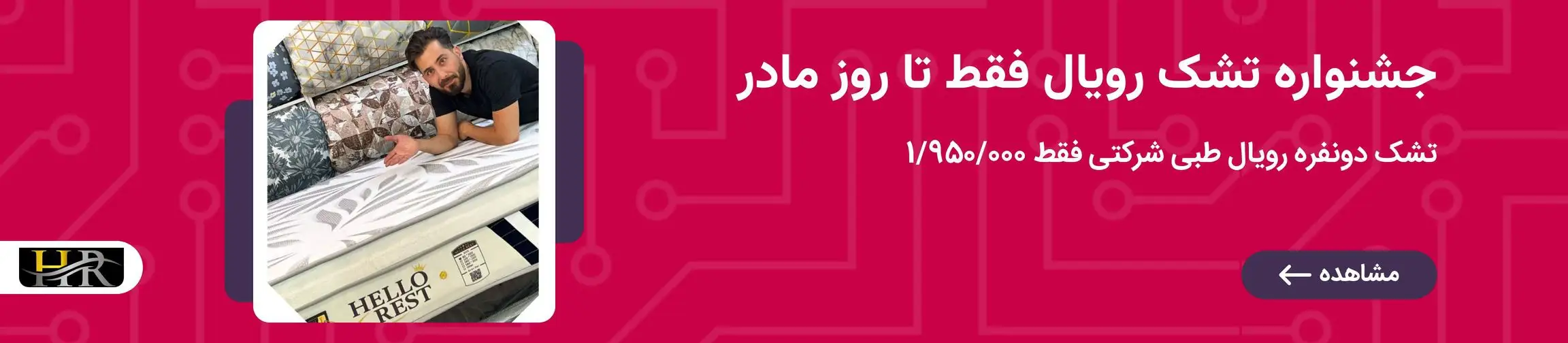 بنر تبلیغاتی